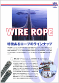 Wire Rope I
