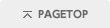 PAGETOP