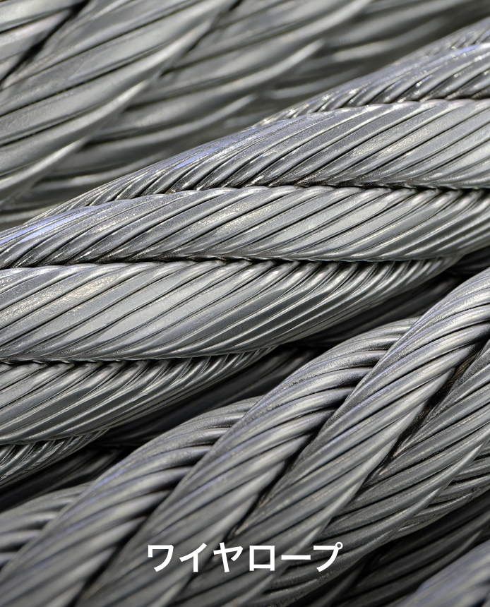 Wire Rope